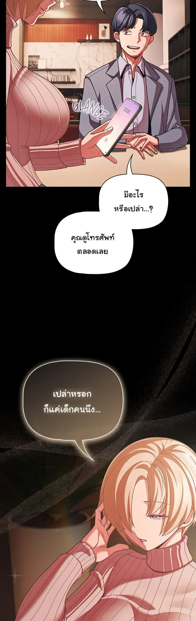 People of The Dark - หน้า 49