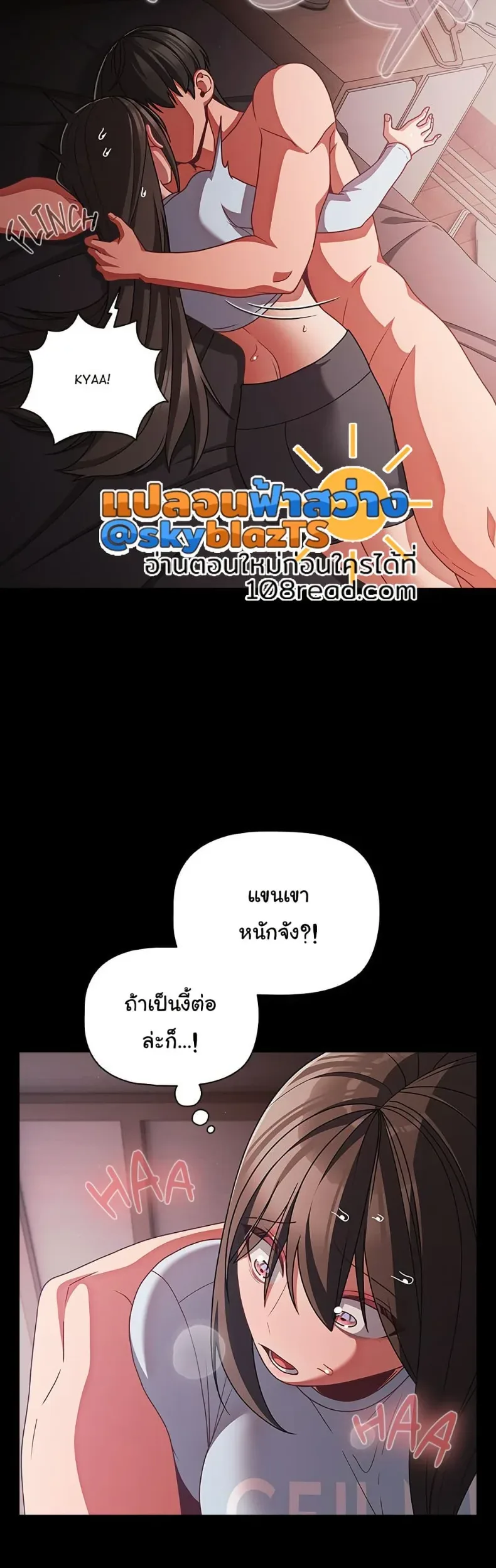 People of The Dark - หน้า 5