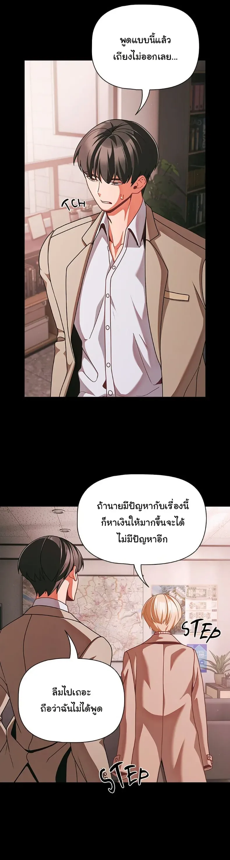 People of The Dark - หน้า 4