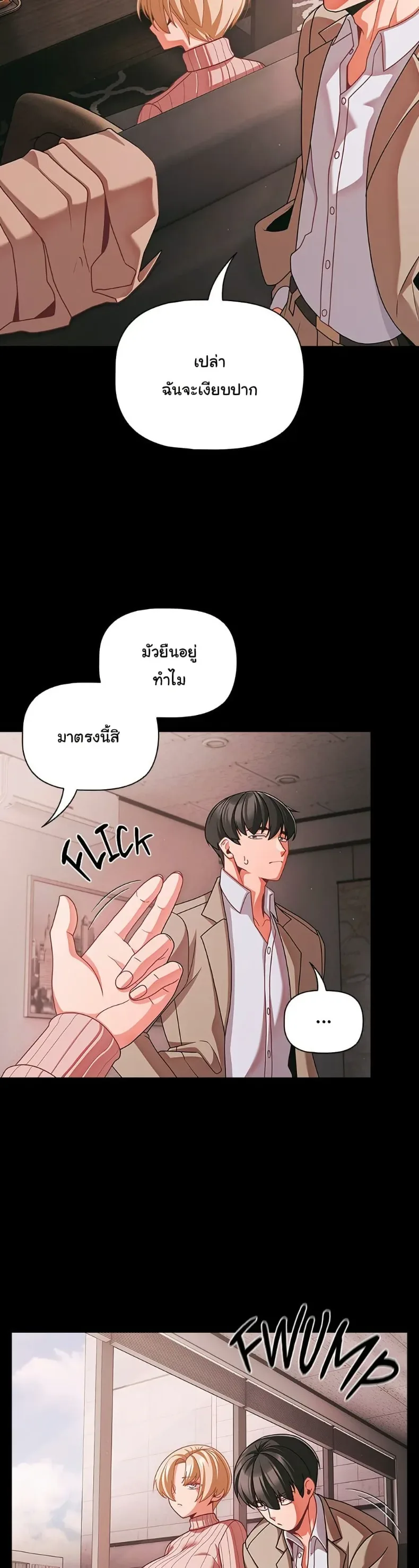 People of The Dark - หน้า 7