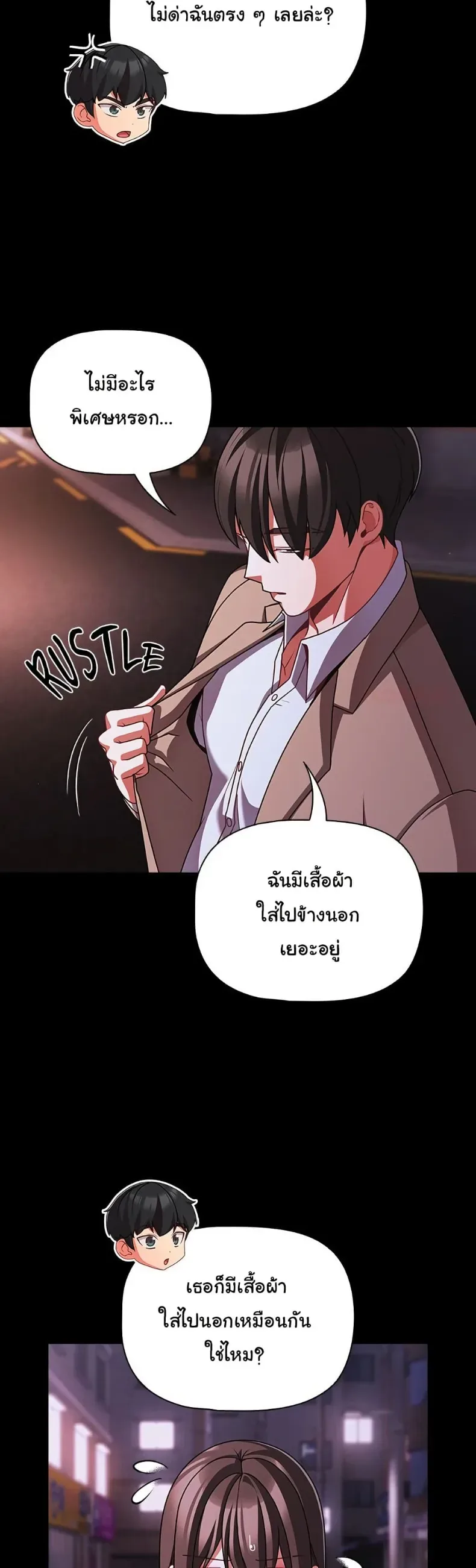 People of The Dark - หน้า 32