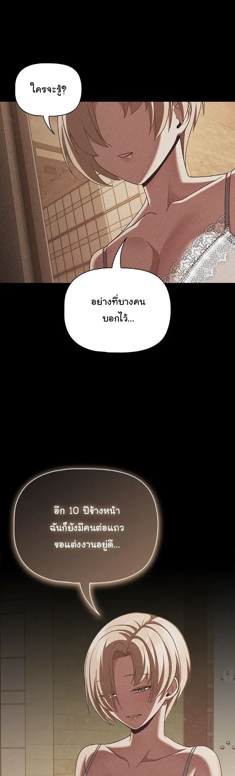 People of The Dark - หน้า 39