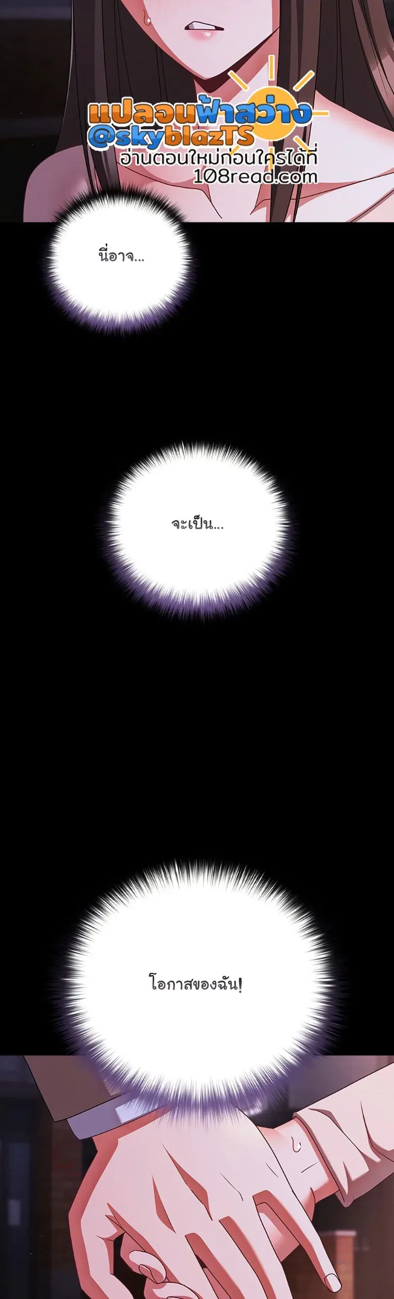 People of The Dark - หน้า 44