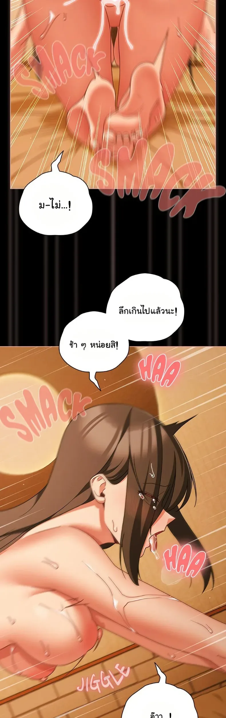People of The Dark - หน้า 3