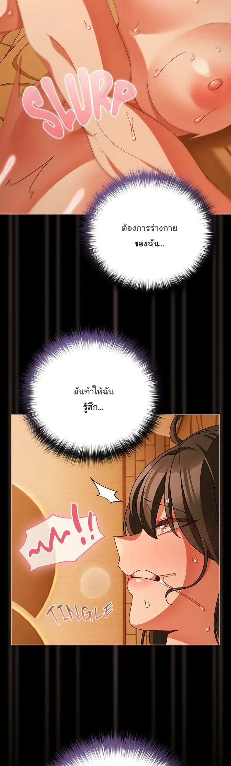 People of The Dark - หน้า 21