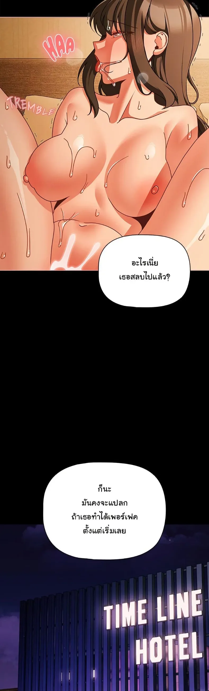 People of The Dark - หน้า 32