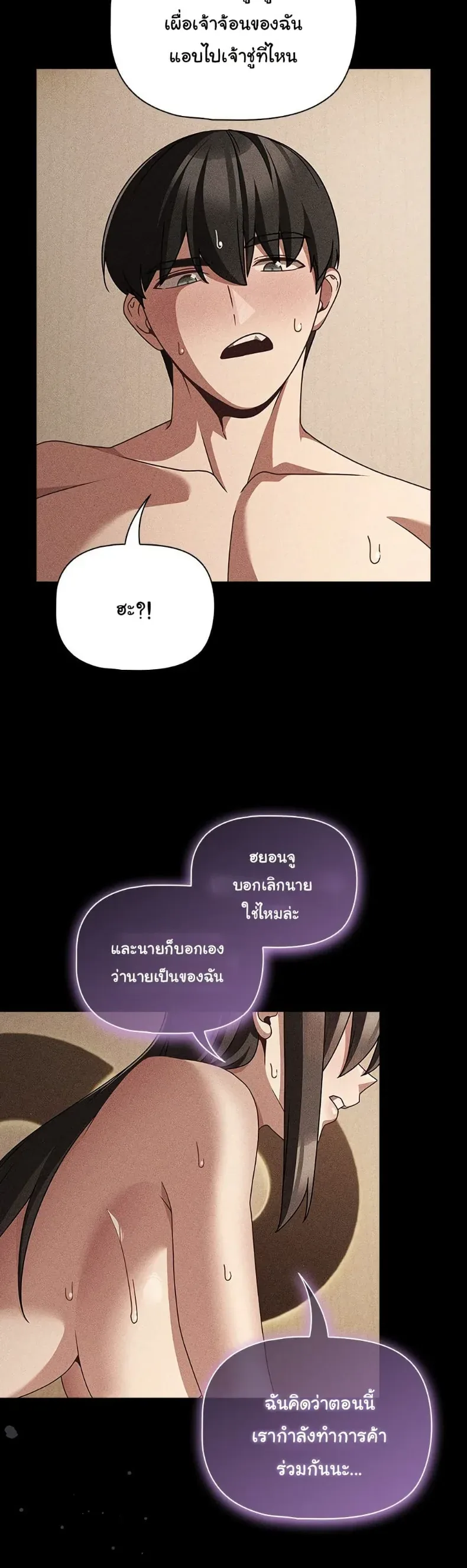 People of The Dark - หน้า 10