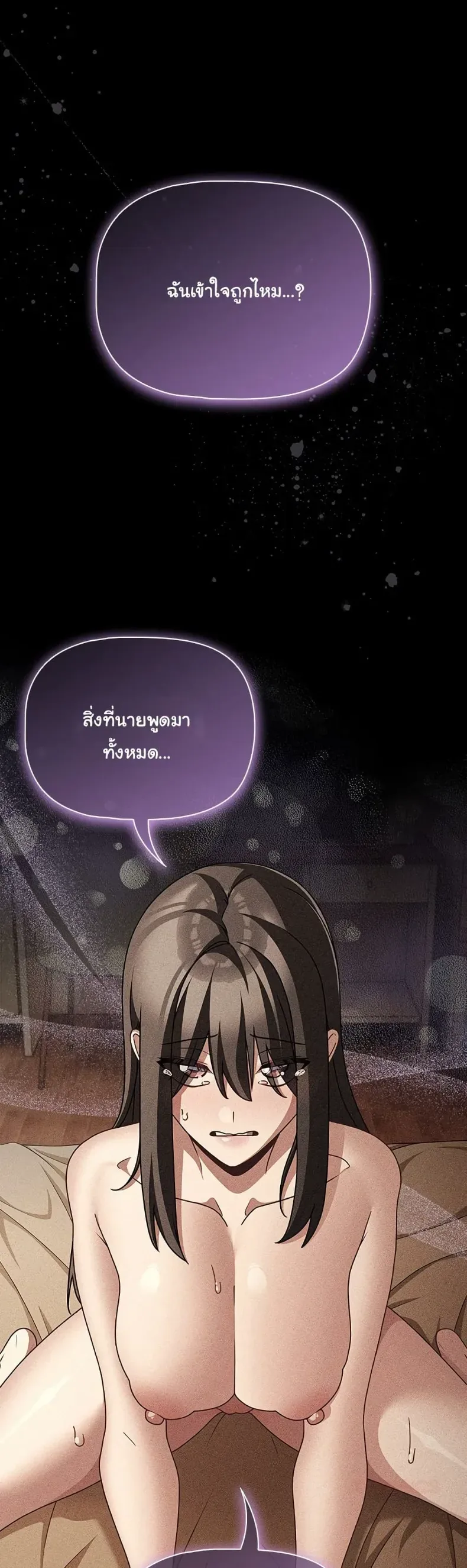 People of The Dark - หน้า 11