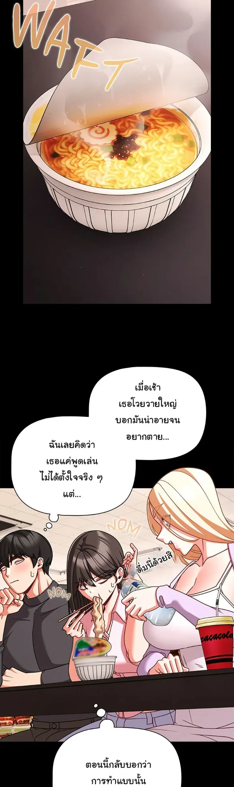 People of The Dark - หน้า 13