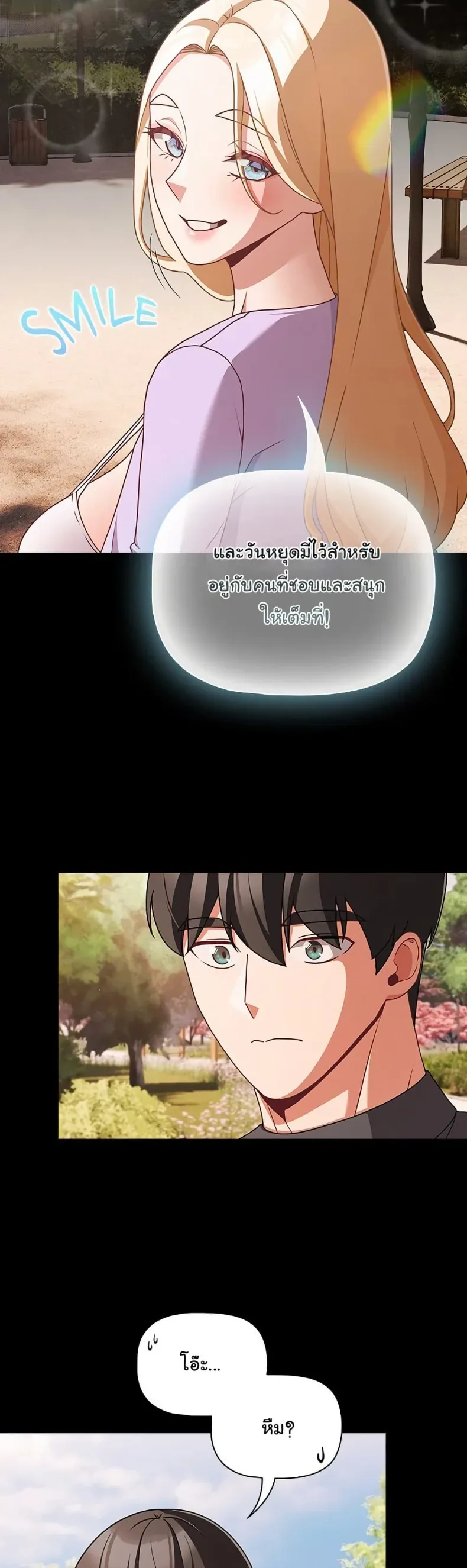 People of The Dark - หน้า 19
