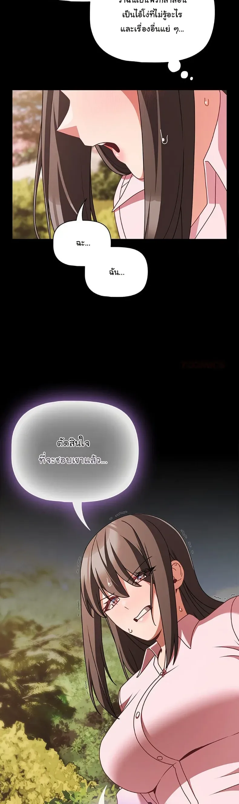 People of The Dark - หน้า 24