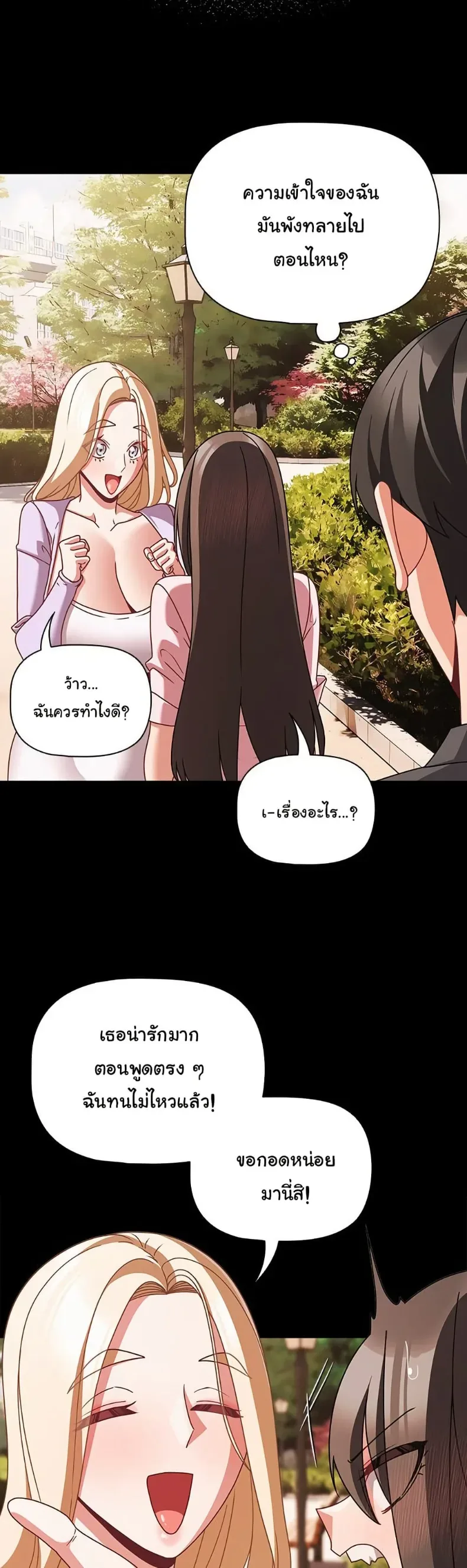 People of The Dark - หน้า 26