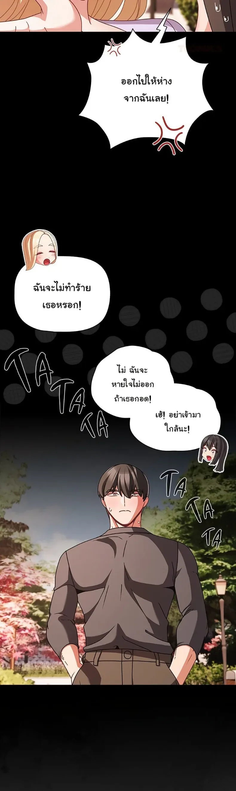 People of The Dark - หน้า 27