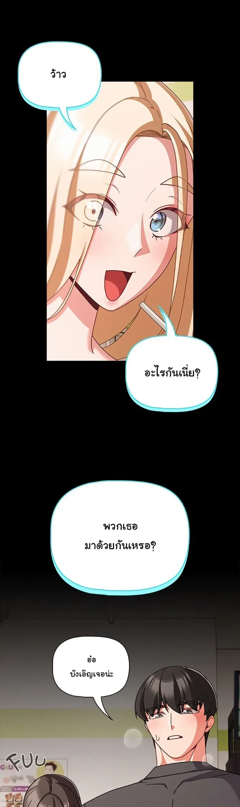 People of The Dark - หน้า 3