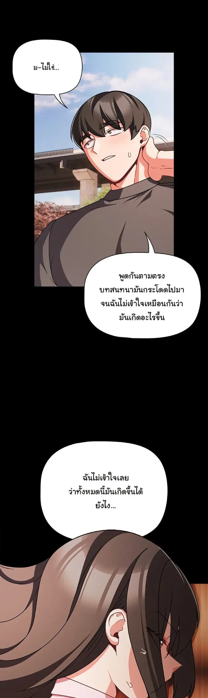 People of The Dark - หน้า 31