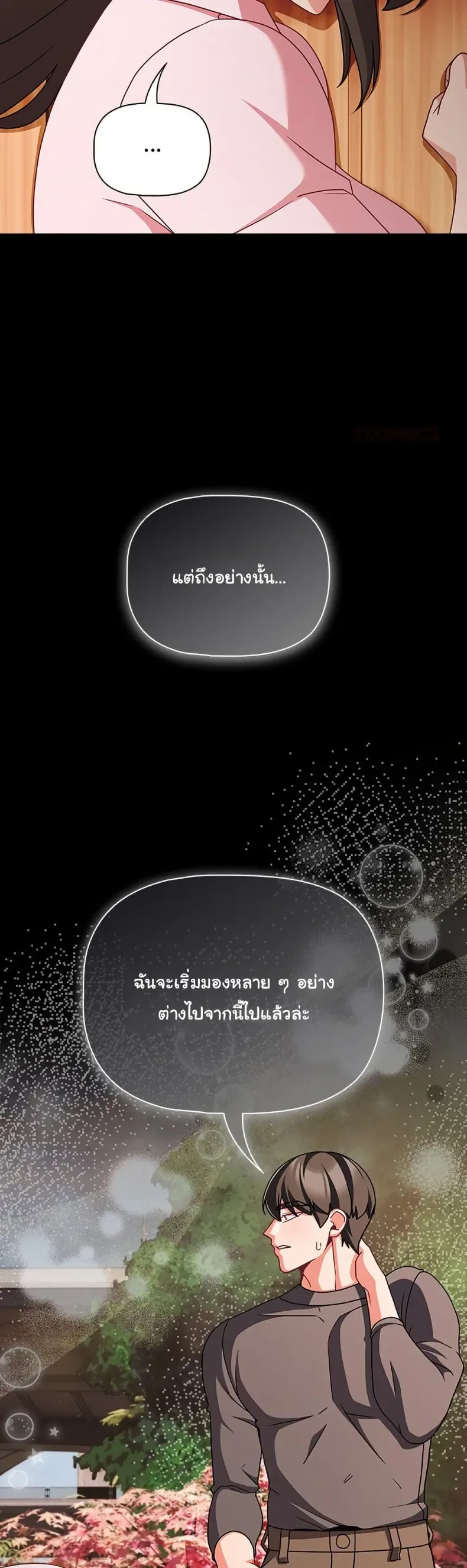 People of The Dark - หน้า 32