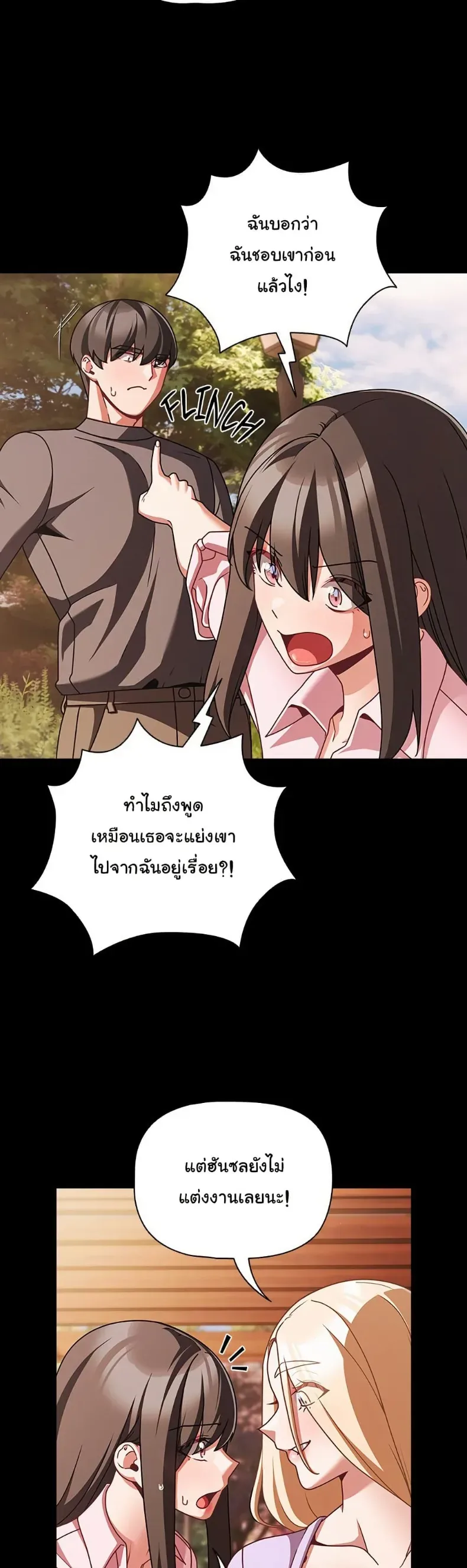 People of The Dark - หน้า 35