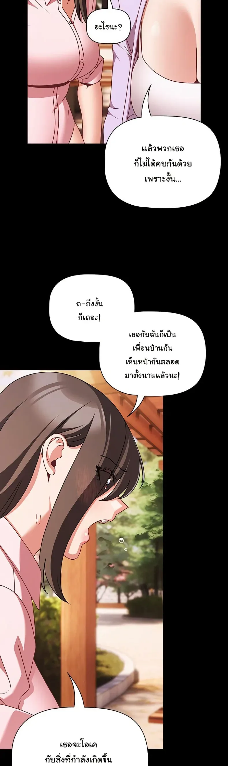 People of The Dark - หน้า 36