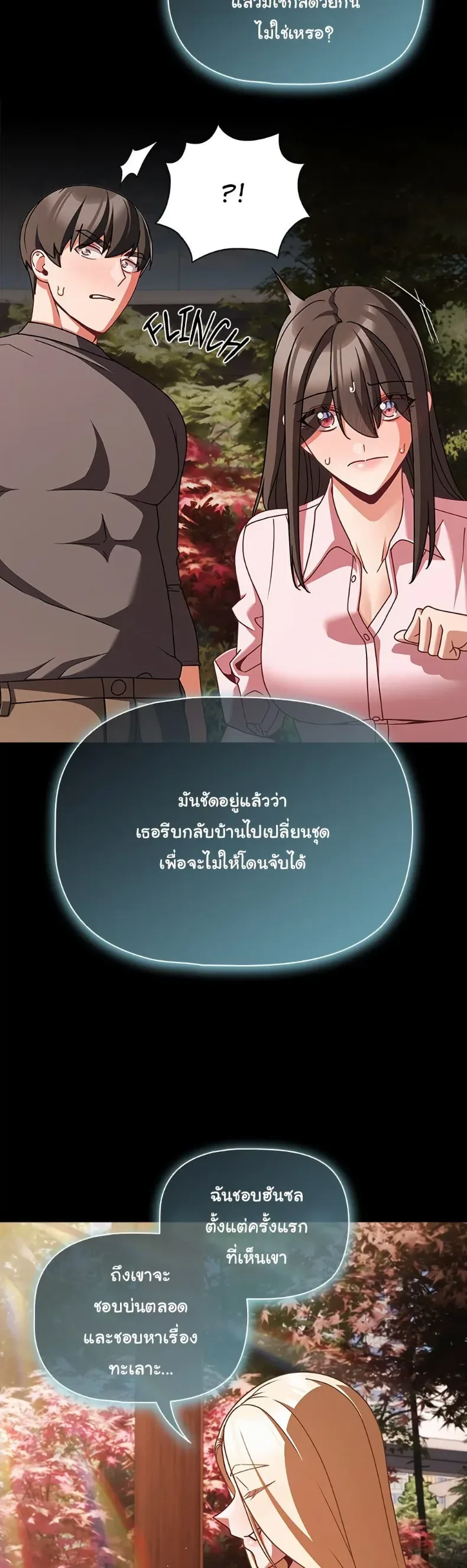 People of The Dark - หน้า 38