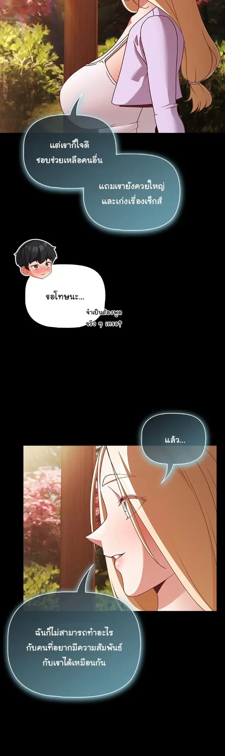 People of The Dark - หน้า 39