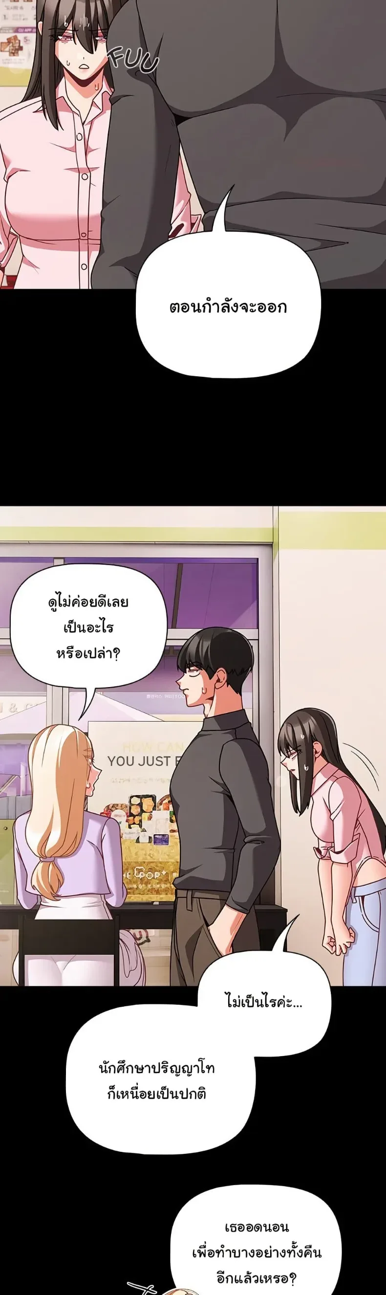 People of The Dark - หน้า 4