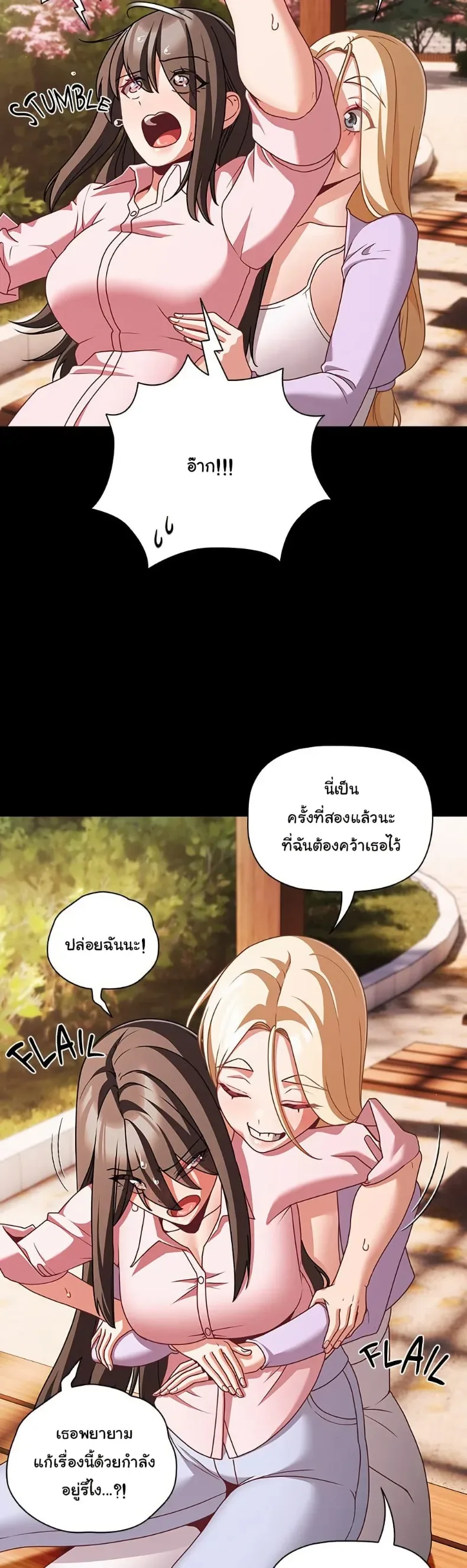 People of The Dark - หน้า 43