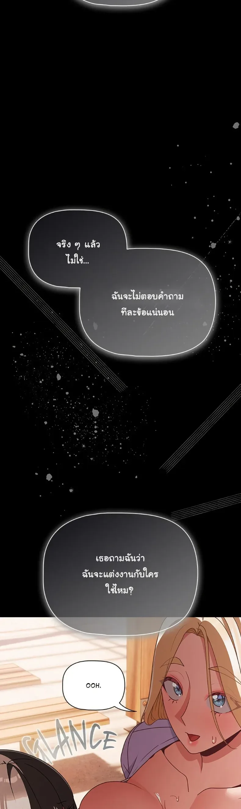 People of The Dark - หน้า 48