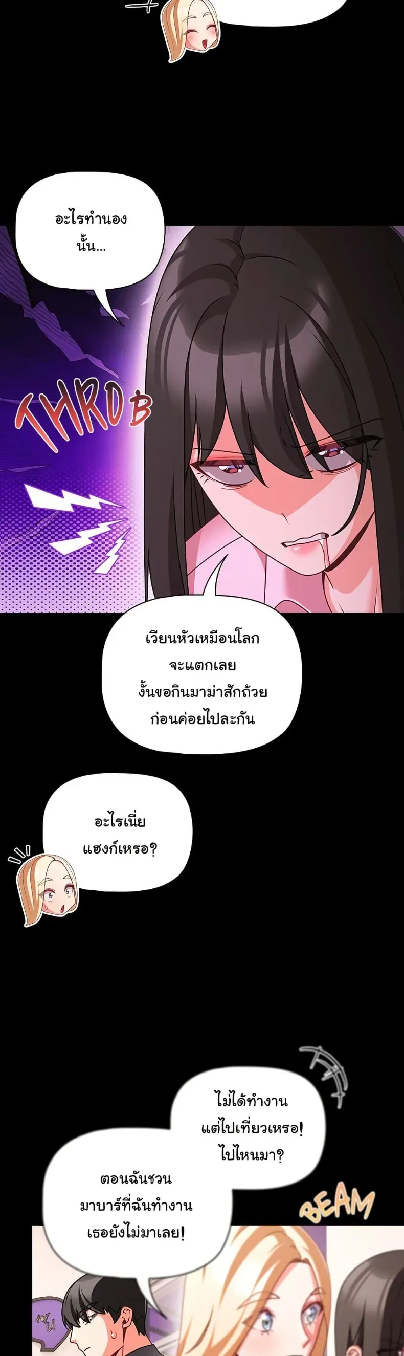 People of The Dark - หน้า 5