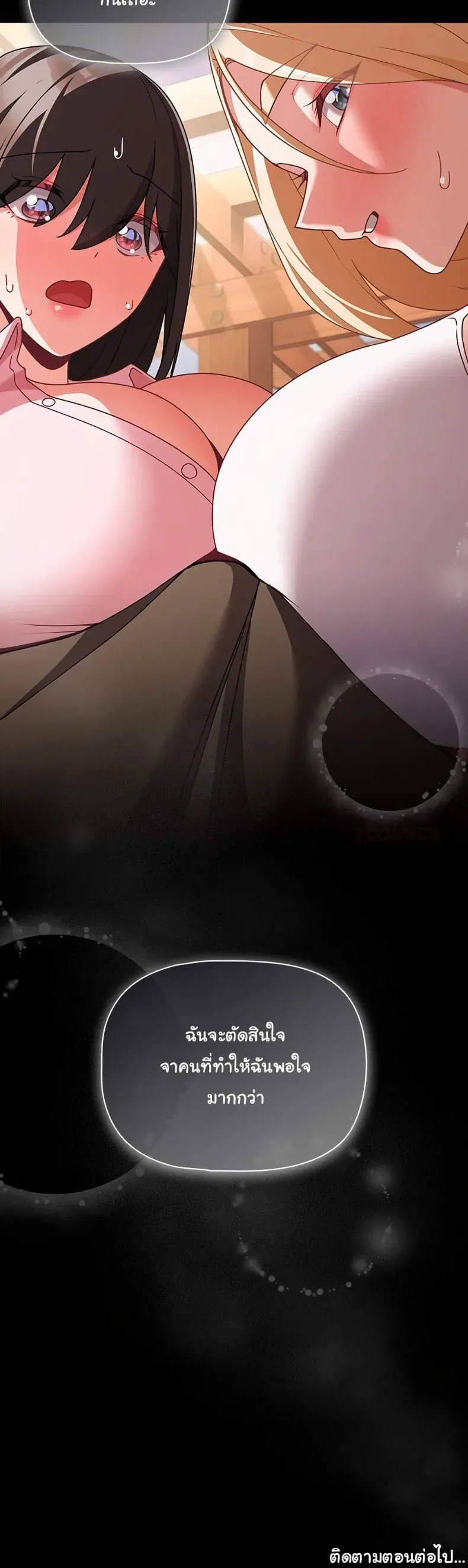 People of The Dark - หน้า 50