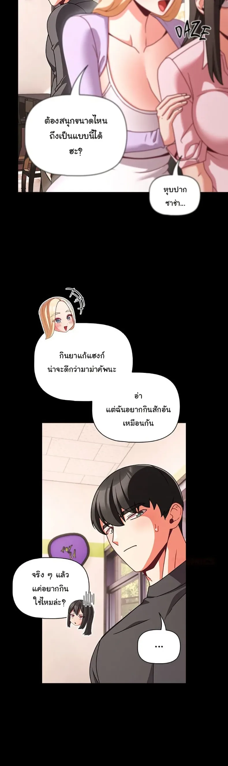 People of The Dark - หน้า 6