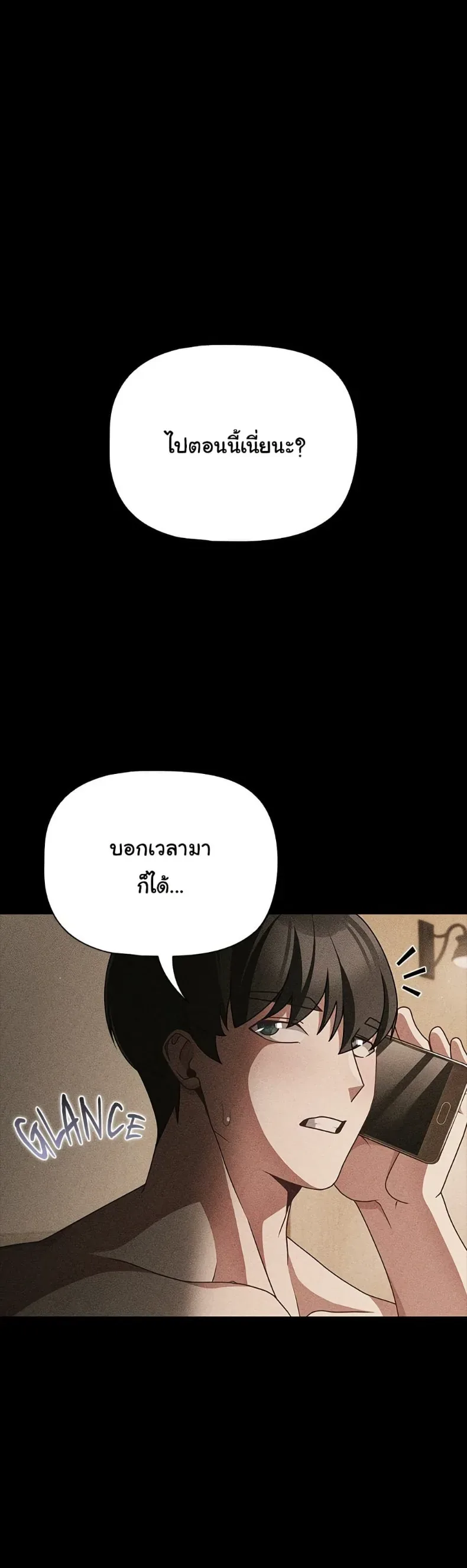 People of The Dark - หน้า 7