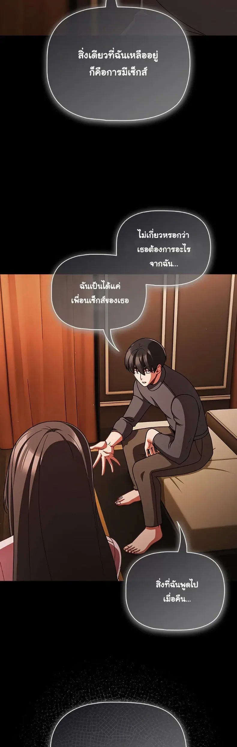 People of The Dark - หน้า 30