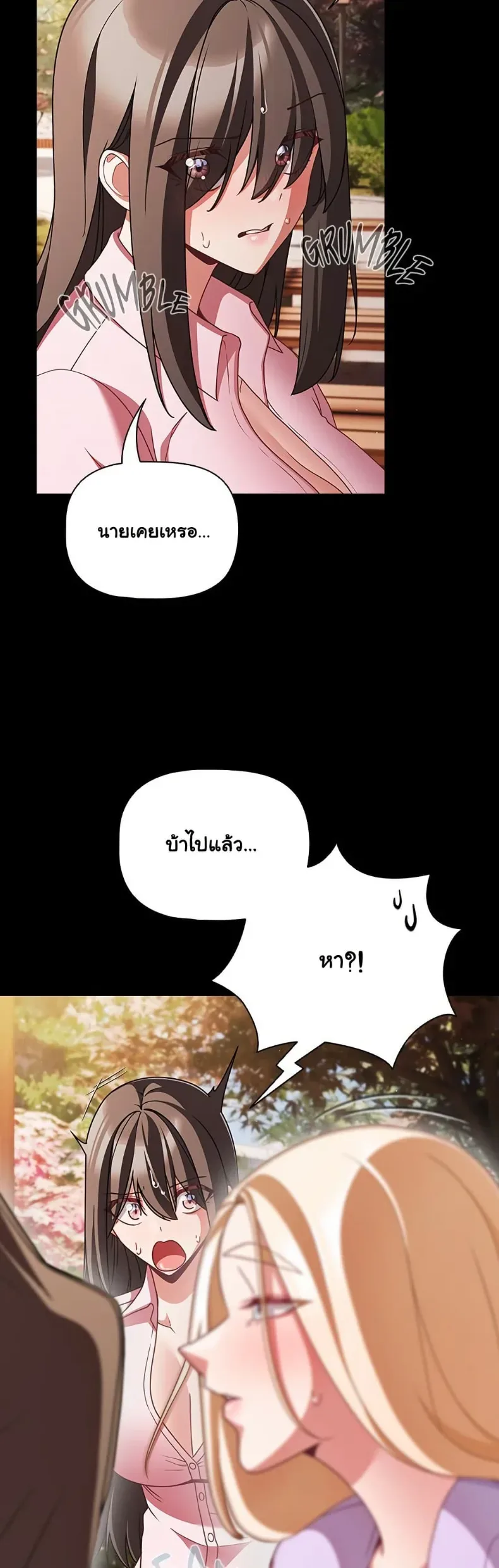People of The Dark - หน้า 8