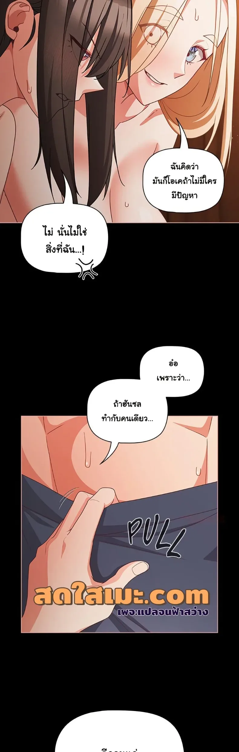 People of The Dark - หน้า 3