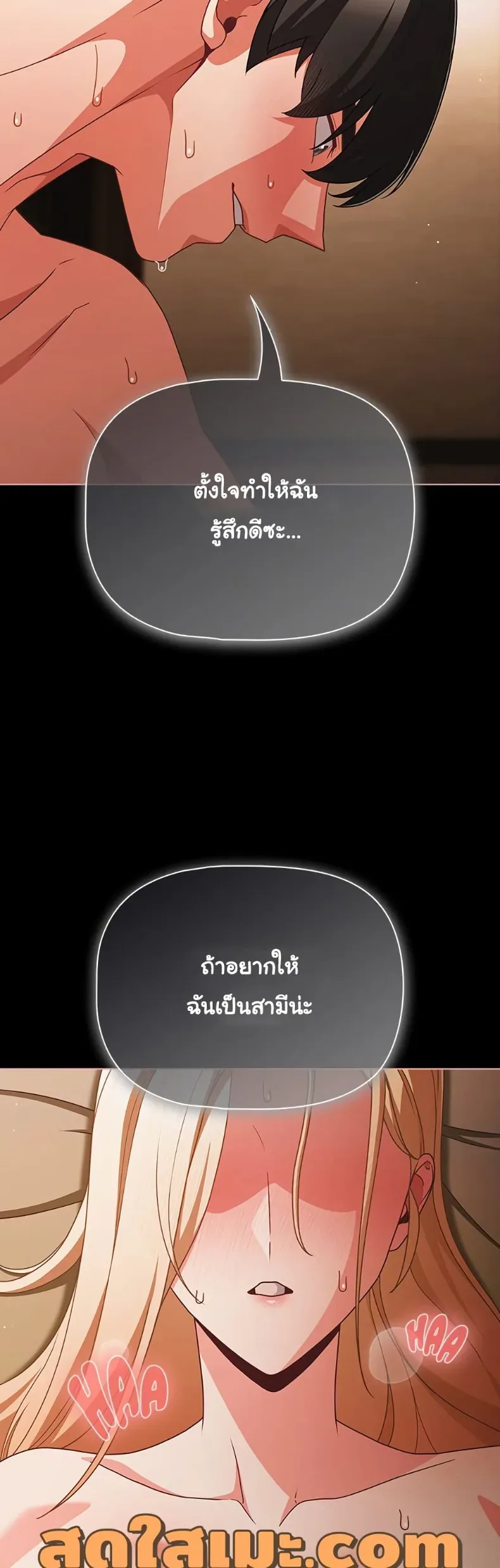 People of The Dark - หน้า 39