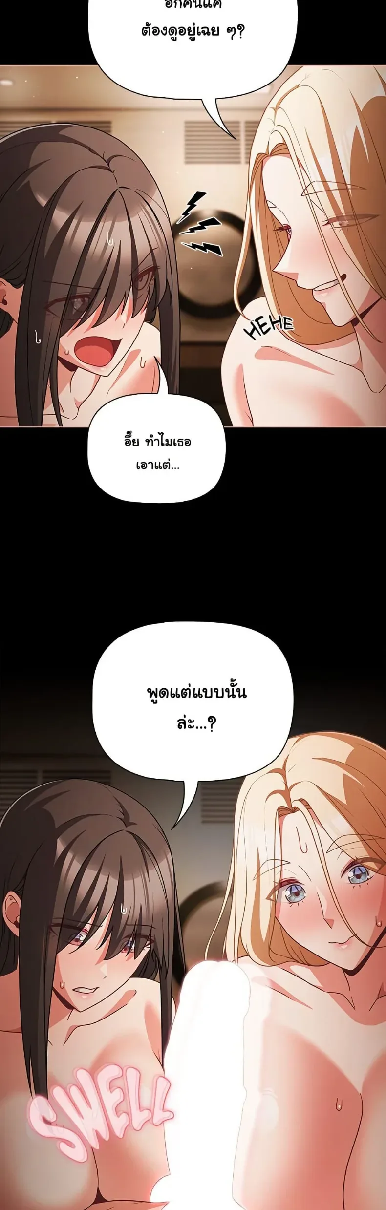 People of The Dark - หน้า 4