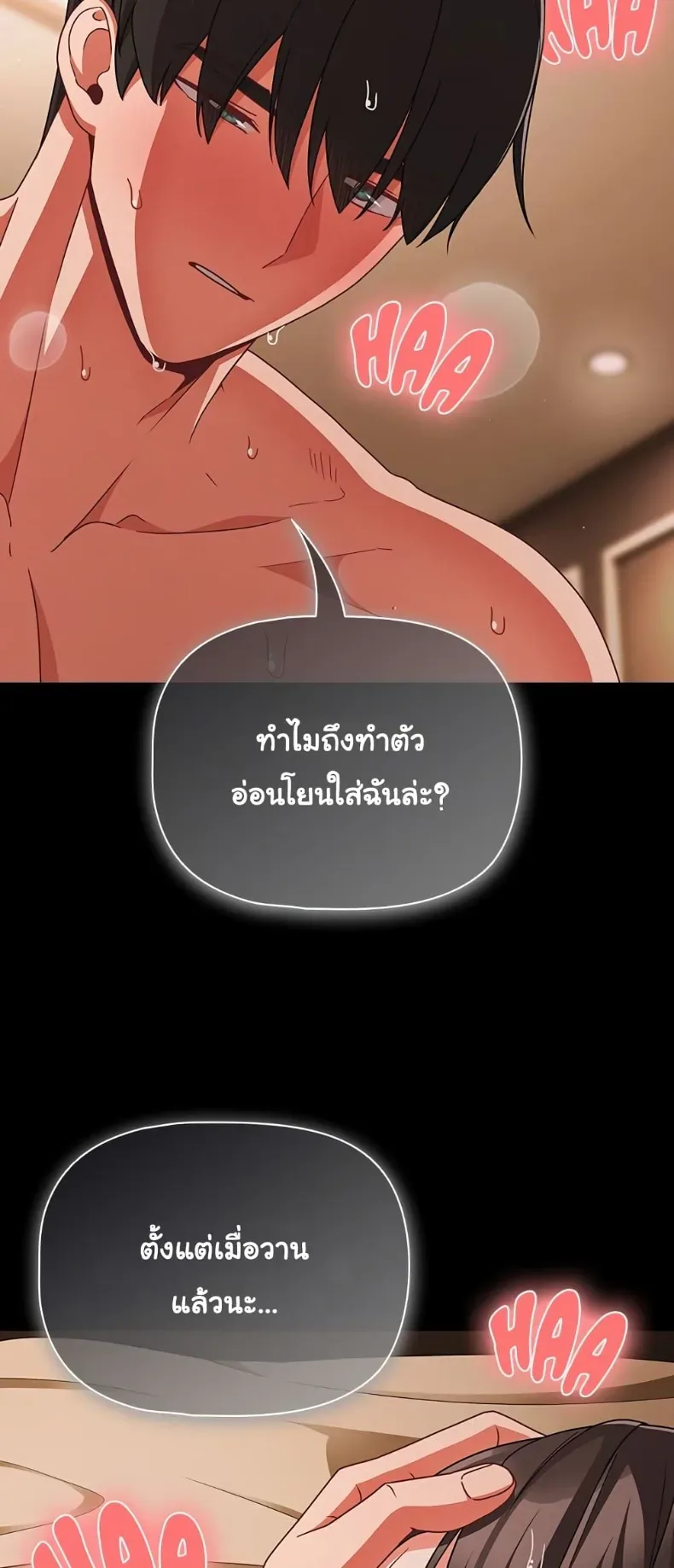 People of The Dark - หน้า 28