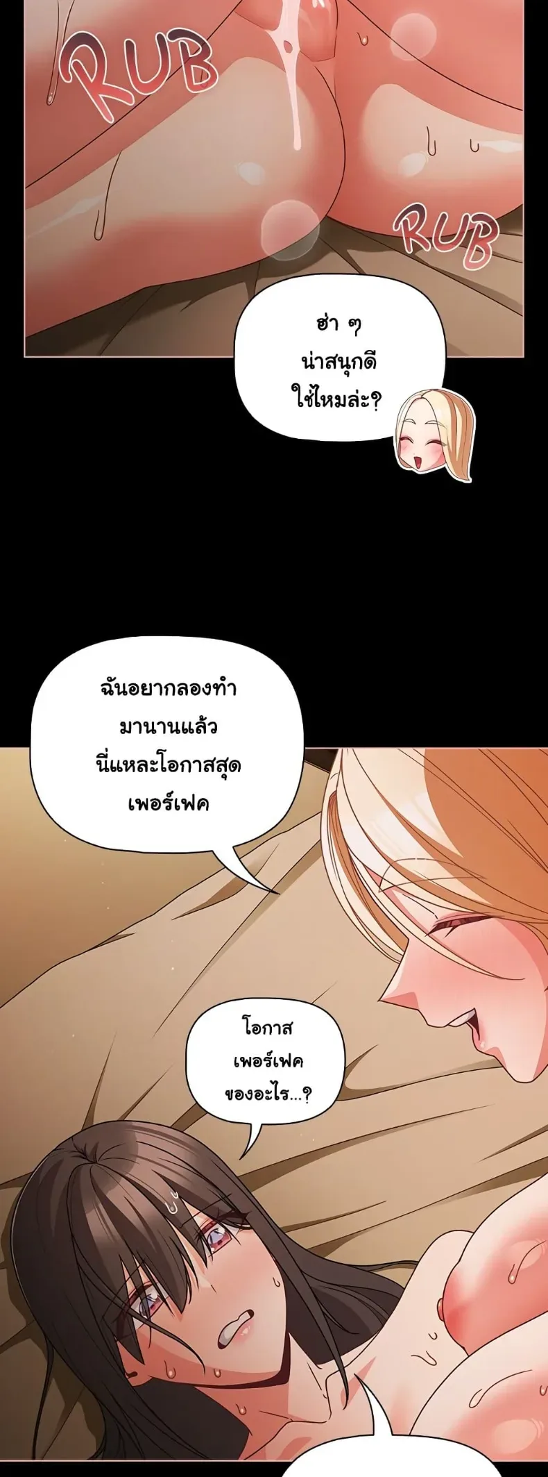 People of The Dark - หน้า 2
