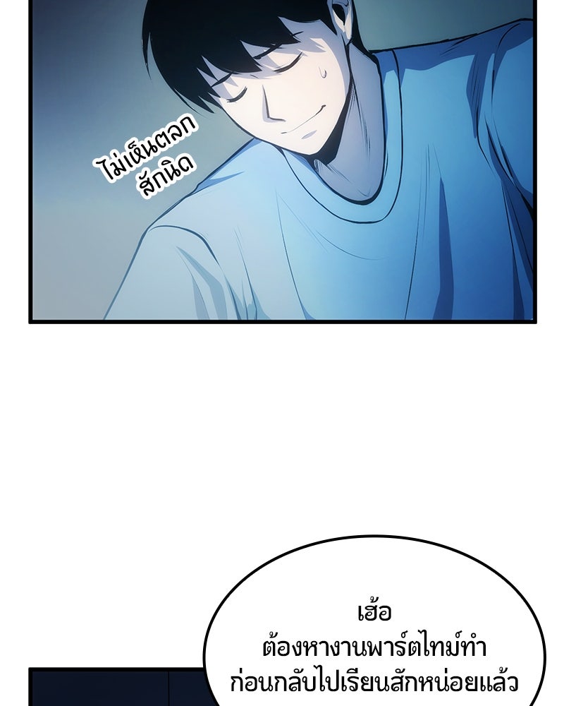 Assassin's Creed: วิหารที่ถูกลืม - หน้า 136
