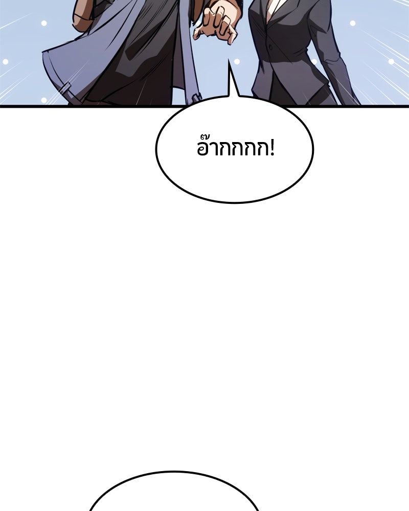 Assassin's Creed: วิหารที่ถูกลืม - หน้า 147