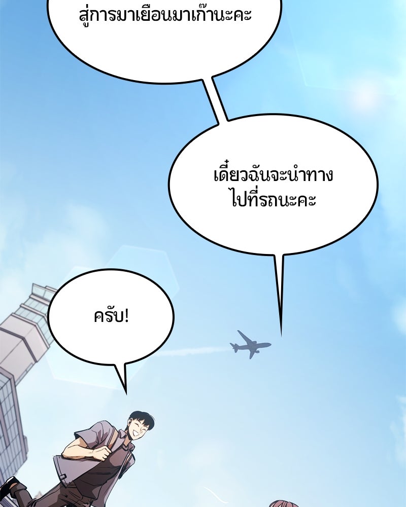 Assassin's Creed: วิหารที่ถูกลืม - หน้า 152