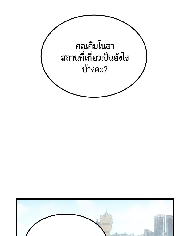 Assassin's Creed: วิหารที่ถูกลืม - หน้า 166