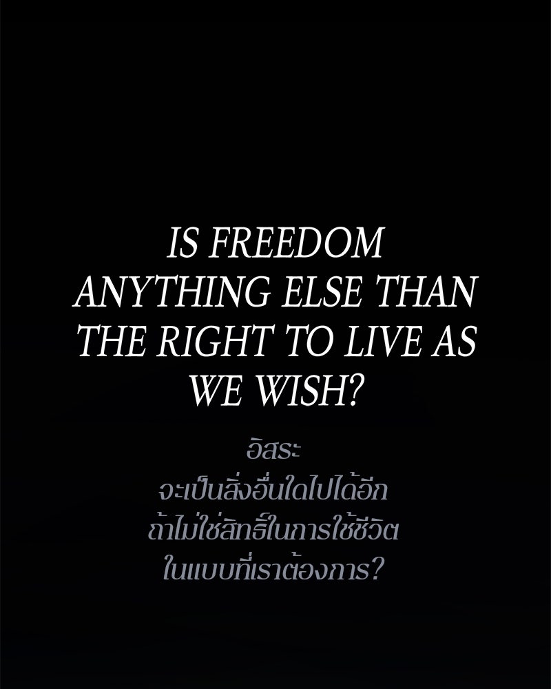 Assassin's Creed: วิหารที่ถูกลืม - หน้า 2
