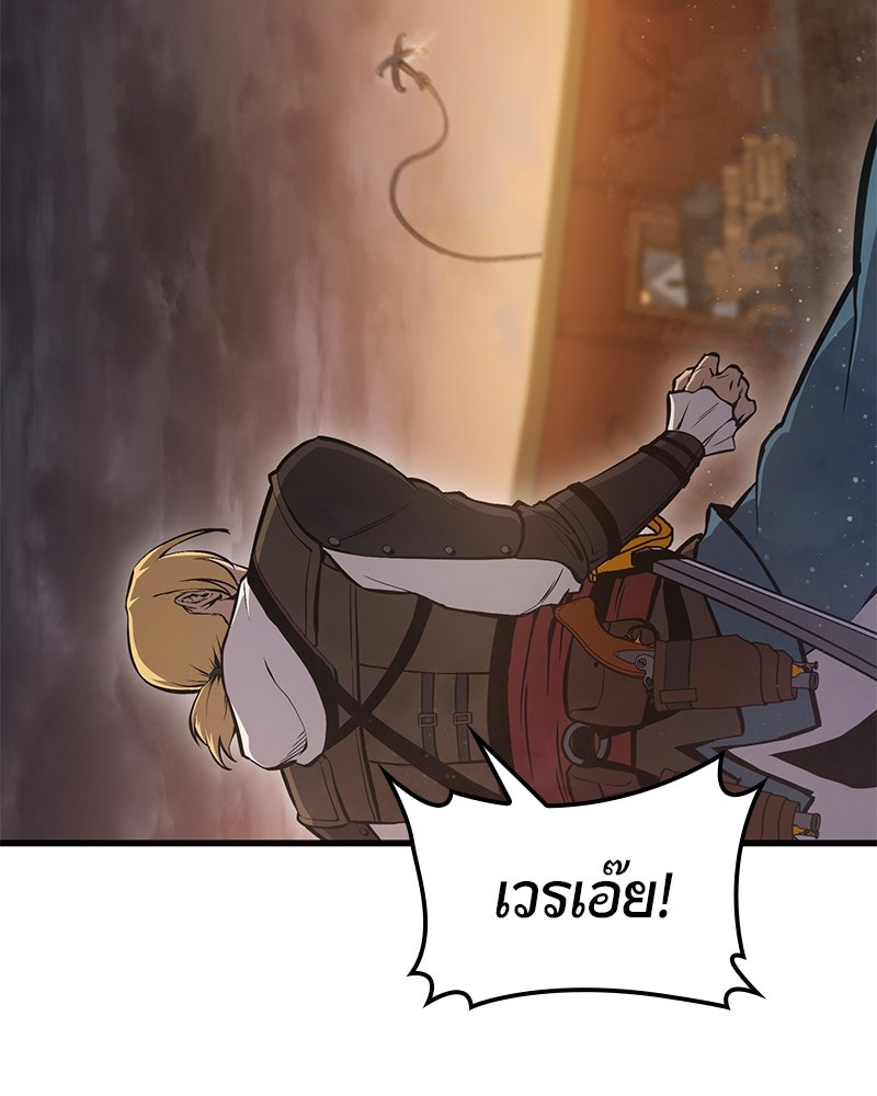 Assassin's Creed: วิหารที่ถูกลืม - หน้า 44