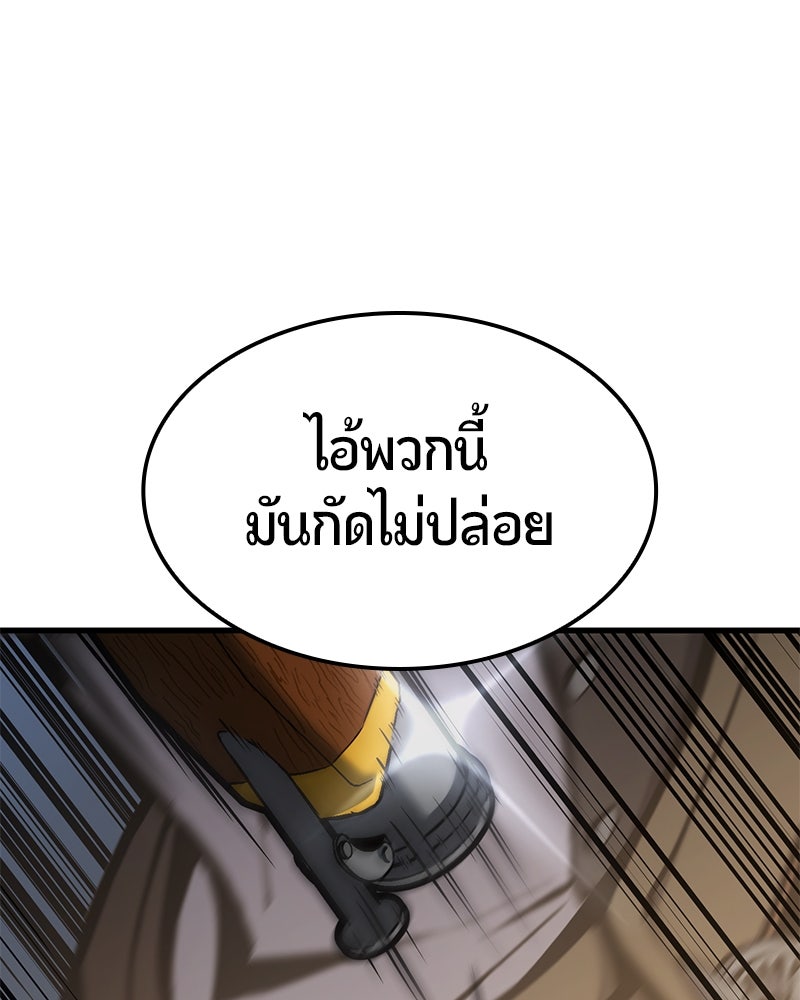 Assassin's Creed: วิหารที่ถูกลืม - หน้า 45