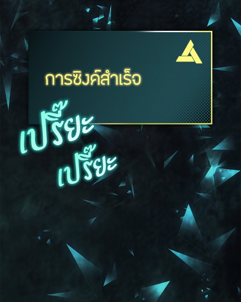 Assassin's Creed: วิหารที่ถูกลืม - หน้า 71