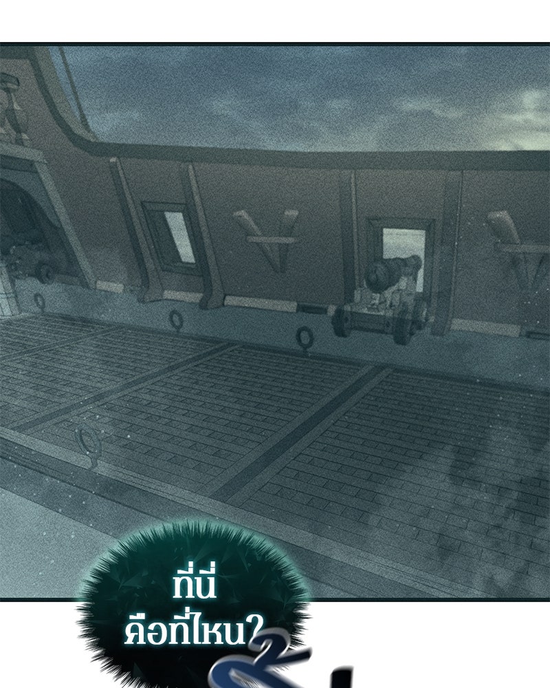 Assassin's Creed: วิหารที่ถูกลืม - หน้า 77