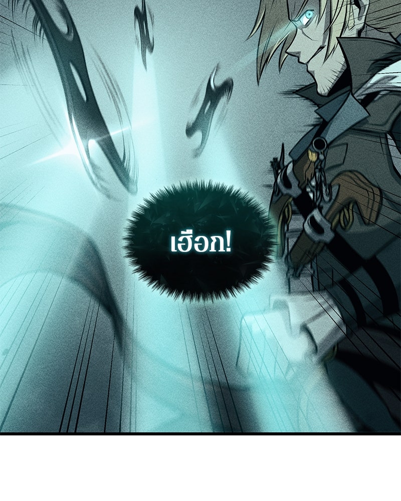 Assassin's Creed: วิหารที่ถูกลืม - หน้า 80