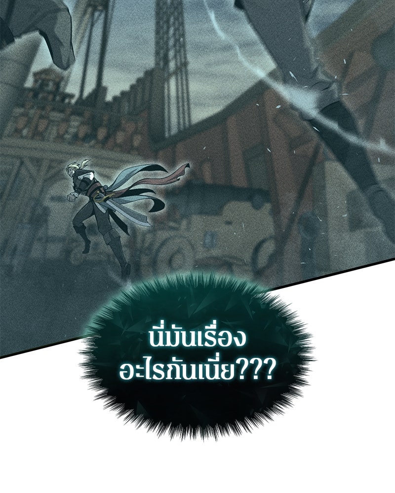 Assassin's Creed: วิหารที่ถูกลืม - หน้า 83