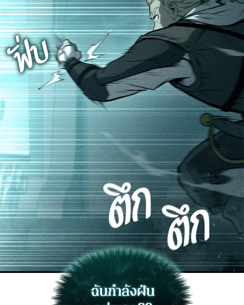 Assassin's Creed: วิหารที่ถูกลืม - หน้า 85